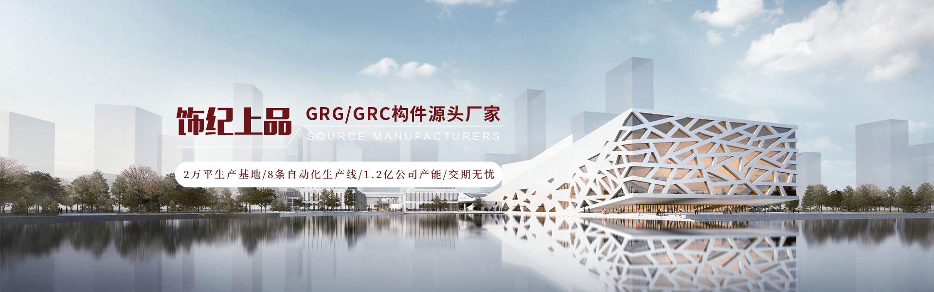 飾紀(jì)上品banner