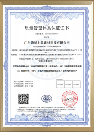 質量管理體系認證證書