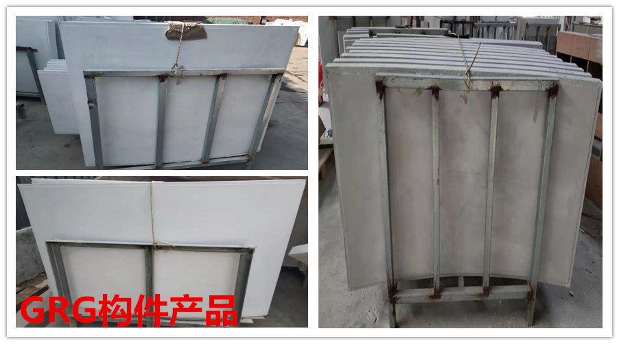 GRG構件 GRG構件