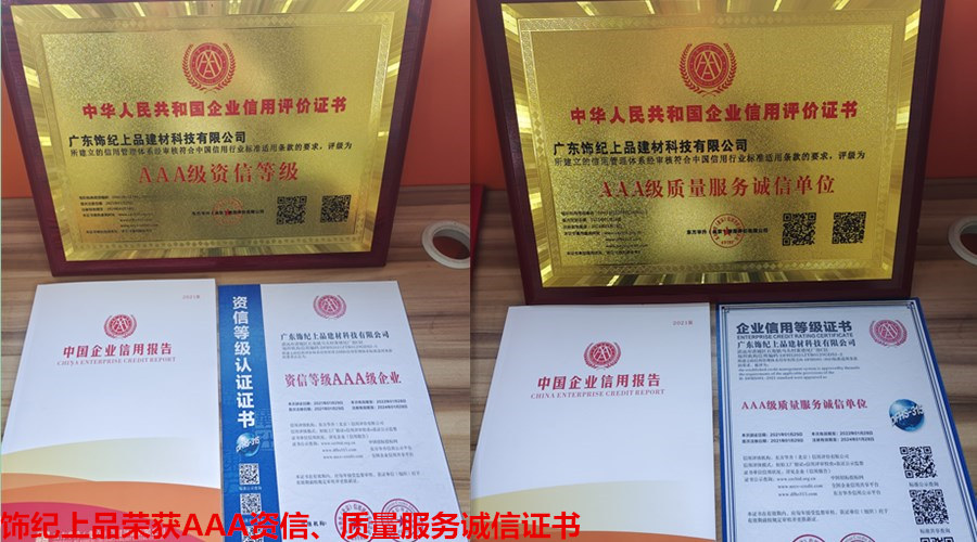 企業信用等級證書