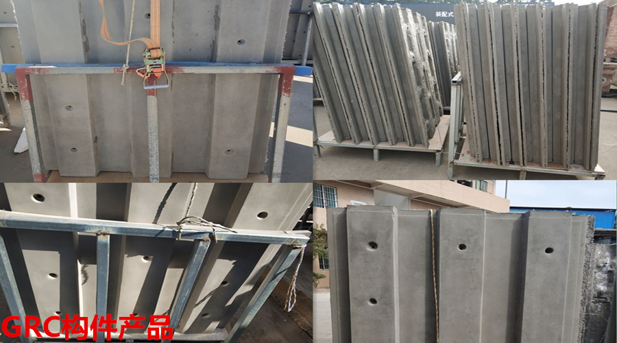 GRC構件