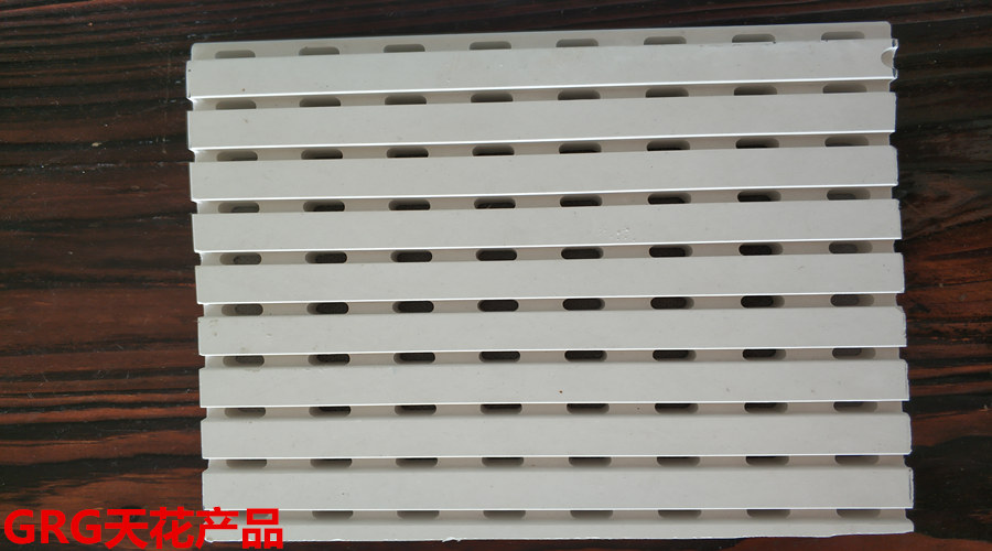 GRG天花產品