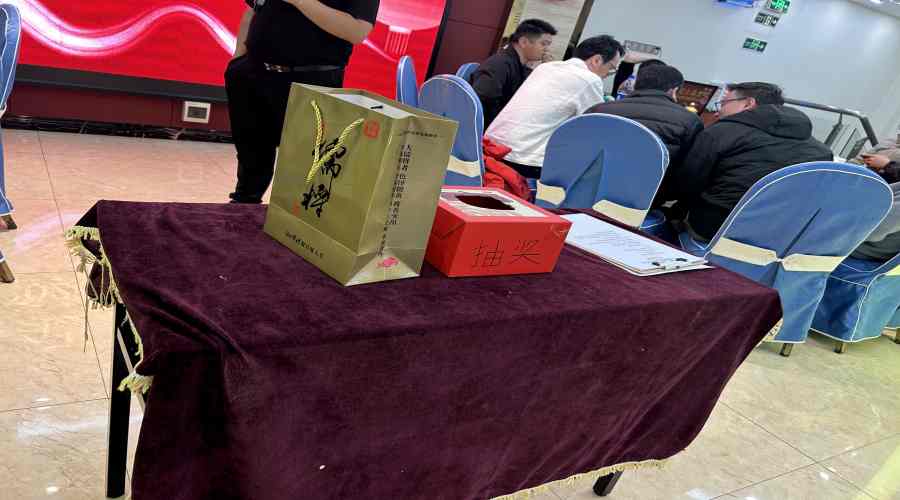 飾紀上品UHPC廠家2026迎春年會